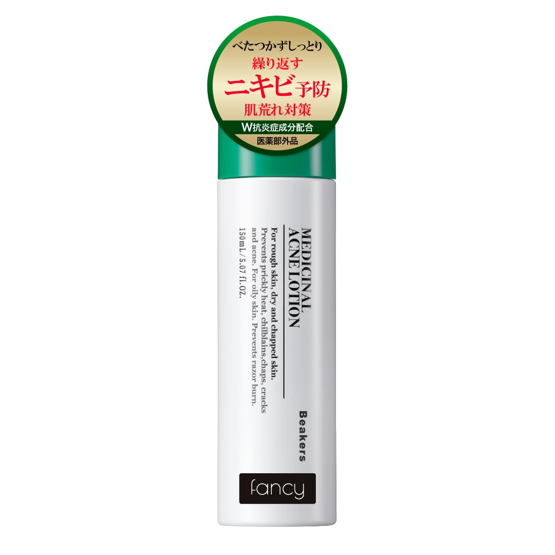 Amazon | 【医薬部外品】薬用 化粧水 150ml ニキビ対策